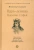 Соловьев, Соловьев: Царь-девица. Царевна Софья