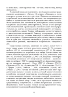 Родионова, Ольховатов, Степовой: Технология безалкогольных напитков. Учебное пособие. СПО