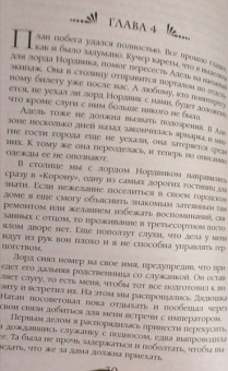 Вудворт, Васина: Особое предложение