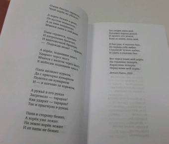 Даниил Хармс: Я гений пламенных речей...