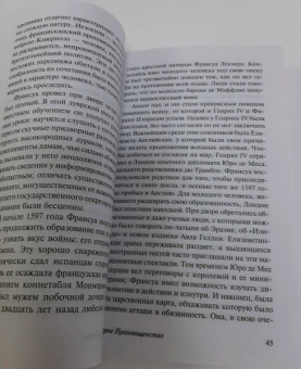 Олдос Хаксли: Серое Преосвященство