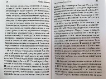 Александр Солженицын: С Украиной будет чрезвычайно больно