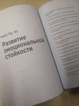 Уильям Кнаус: Депрессия не навсегда. 25 практик для преодоления грусти