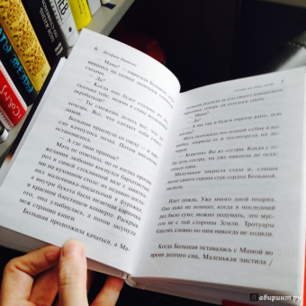 Дельфина Бертолон: Солнце на моих ногах