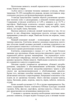Адрицкая, Улимбашев: Овощеводство. Учебник для СПО