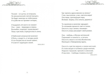 Мария Петрова: Ars longa. Поэтический сборник