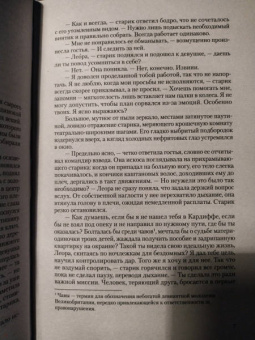 Морган, Никодимова: Королева Лис