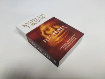 Камилла Лэкберг: Ведьма