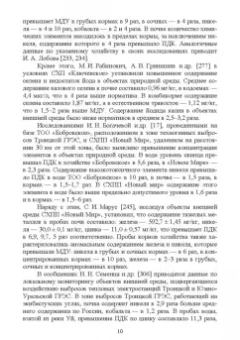 Александр Гертман: Внутренние незаразные болезни. Мочекаменная болезнь крупного рогатого скота. Учебное пособие