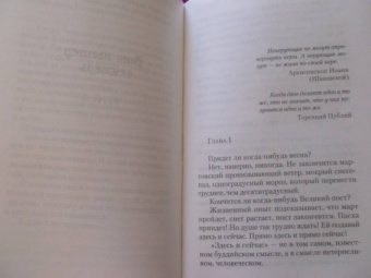 Татьяна Шипошина: Положение парусов