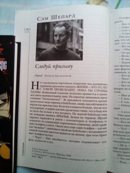 Журнал "Иностранная литература", 2022. № 1