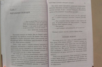 Анвар Бакиров: НЛП. Игры, в которых побеждают женщины