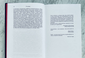 Джойс Оутс: Блондинка