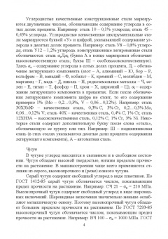 Черепахин, Кузнецов: Технологические процессы в машиностроении. Учебное пособие