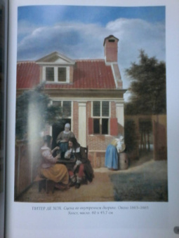 Рейксмузеум. Амстердам. Лучшие картины