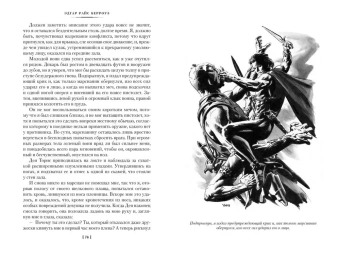 Берроуз Эдгар Райс: Принцесса Марса. Боги Марса. Владыка Марса