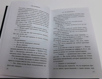 Рэй Брэдбери: 451' по Фаренгейту