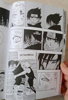 Масаси Кисимото: Naruto. Наруто. Книга 3. Верный путь