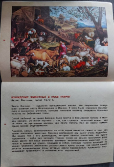 Александра Жукова: Мой первый атлас искусства с наклейками