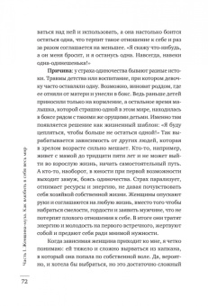 Елена Сюрр: Лицензия на счастье