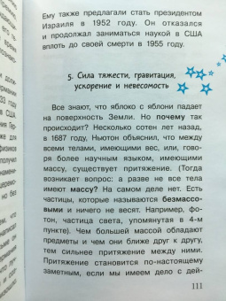 Арне Фуглесанг: Космическое путешествие