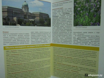 Ирина Фатиева: Венгрия. Курорты. Велес. Спа