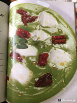 Итальянская кухня