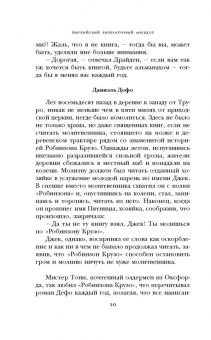 Свифт, Филдинг, Джонсон: Настоящий английский юмор. Рассказы, афоризмы, пародии