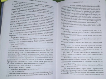 Дженн Лайонс: Погибель королей