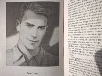 Анна Шнайдер: Тьма императора