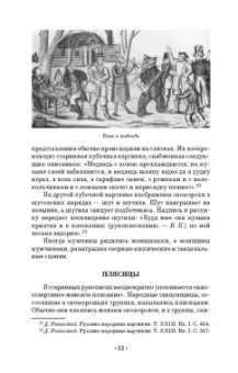 Вера Красовская: Русский балетный театр от возникновения до середины XIX века