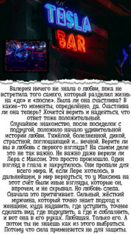Д. Алекс: Ламенто