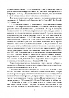 Елена Бурина: Методика проектирования лингводидактической среды для обучения иноязычному речевому общению