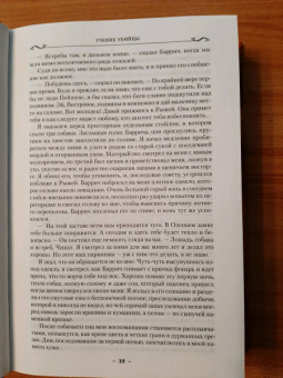 Робин Хобб: Сага о Видящих. Книги 1 и 2. Ученик убийцы. Королевский убийца