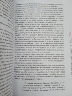 Цыро, Цыро: Путь криптовалютного трейдера