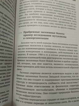Марк Бертнесс: Краткая естественная история цивилизации