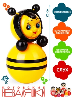 Музыкальная игрушка для малышей: Неваляшка Пчела 22 см