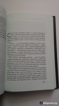 Альберто Васкес-Фигероа: Океан. Айза