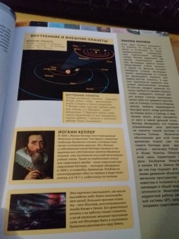 Спэрроу, Макнаб, Джон: Космос. Путешествие по Вселенной