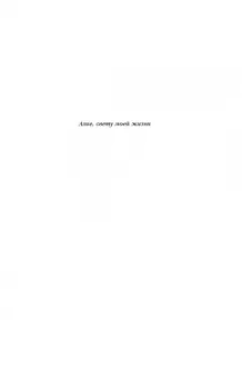 Шеннон Чакраборти: Латунный город