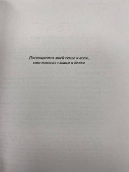 Вилли Вебер: Моя кровь — бензин. Автобиография менеджера Шумахера