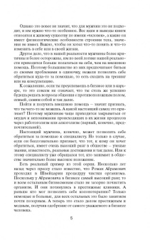 Александр Свияш: Открытое подсознание. Как влиять на себя и других