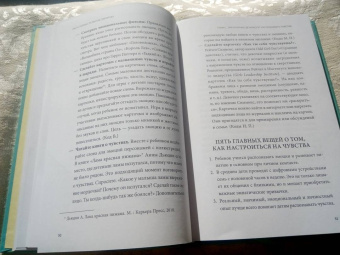 Мишель Борба: Чуткие дети. Как развить эмпатию у ребенка и как это поможет ему преуспеть в жизни