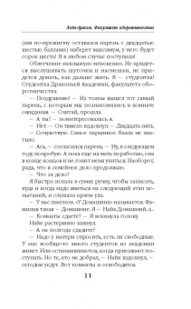 Ольга Пашнина: Леди-дракон. Факультет оборотничества