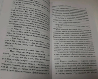 Маркес Гарсиа: Полковнику никто не пишет. Шалая листва. Рассказ человека, оказавшегося за бортом корабля