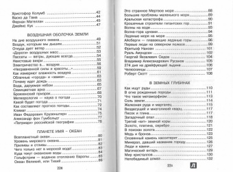 Вячеслав Маркин: Увлекательная география