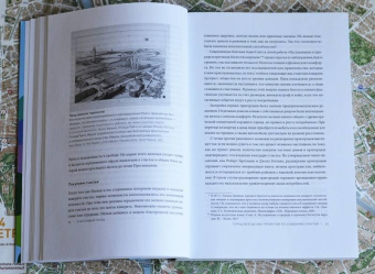 Чарльз Монтгомери: Счастливый город. Как городское планирование меняет нашу жизнь