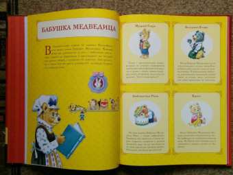 Бабушкины сказки