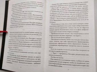 Фейт Мартин: Убийство в университете