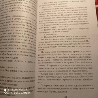 Ю Несбё: Крысиный остров и другие истории